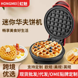 waffle maker早餐机家用华夫饼机迷你烘焙蛋糕华夫饼便携式早餐机