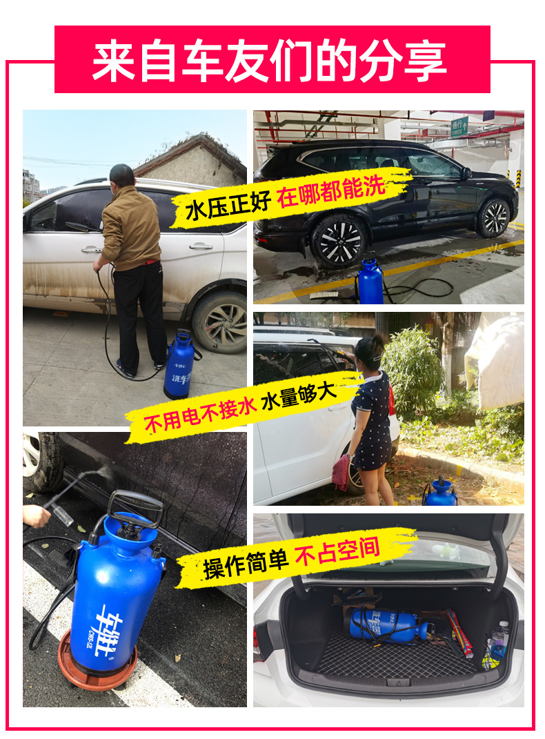 Suitable for Car Washers, Manual Car Washers, Household High-Pressure Car-Mounted Portable Foam Spray Bottles, Water Guns, Motorcycle Battery Cars
