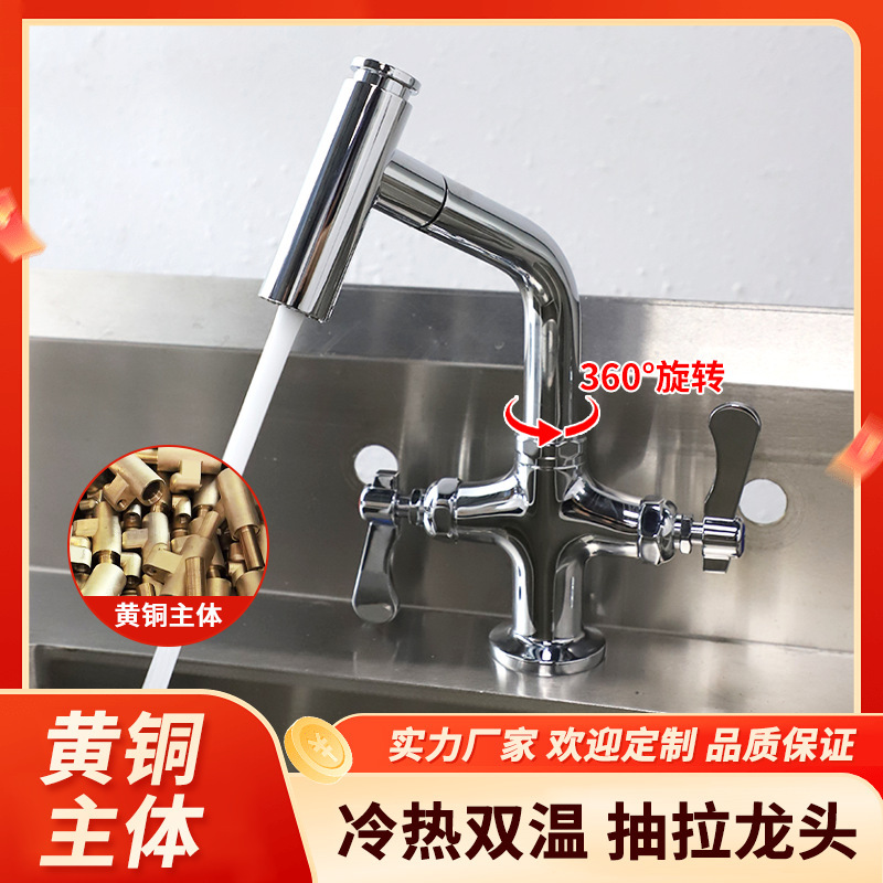 Pull-Out Sink Faucet with Dual Handles, Single-Hole Countertop Faucet, Brass Pre-Rinse Mixer Faucet, All-Copper Kitchen Faucet Pull-Out Sink Faucet with Dual Handles, Single-Hole Countertop Faucet, Brass Pre-Rinse Mixer Faucet, All-Copper Kitchen Faucet