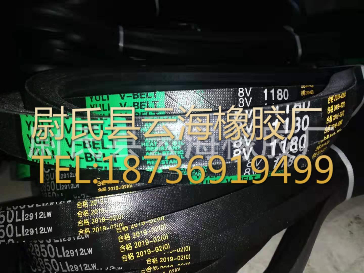 8V-1180窄V带 8V三角带 机械设备用三角带 矿山设备用8V三角带