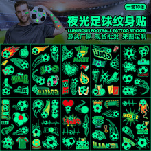 新款夜光足球纹身贴世界杯俱乐部赛事活动球迷狂欢派对临时脸贴纸