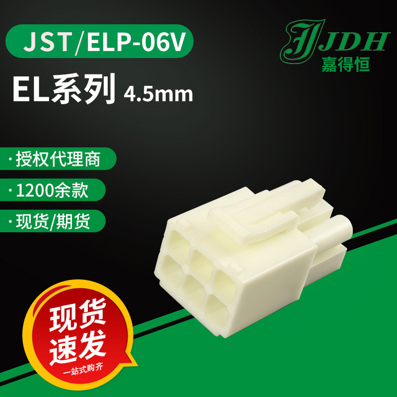 Jst Connector Elp-06V Shell 4.5mm Pitch El Series Plastic Shell Wire-To-Wire Electronic Components