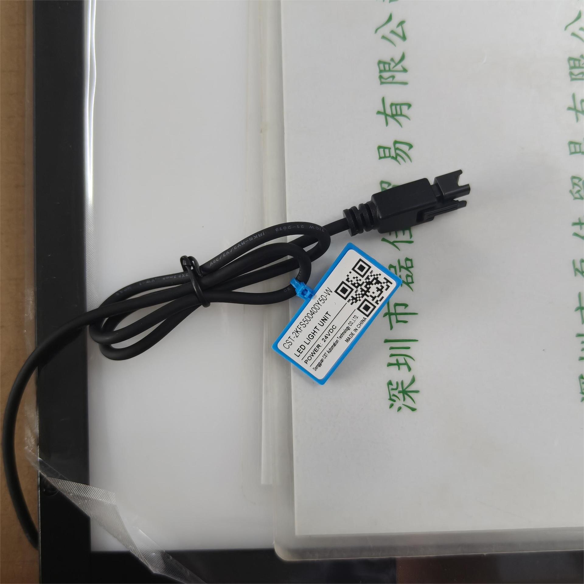 CST康视达     光源      CST-2KFS500400Y50-W