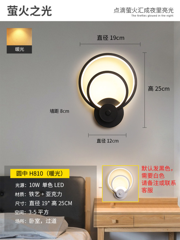 网红壁灯LED床头卧室现代简约创意客厅阳台楼梯过道墙壁北欧灯具|undefined