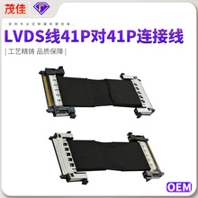 LVDS数据线生产液晶电视连接线4K高清屏线编织层保护41P对41P线束