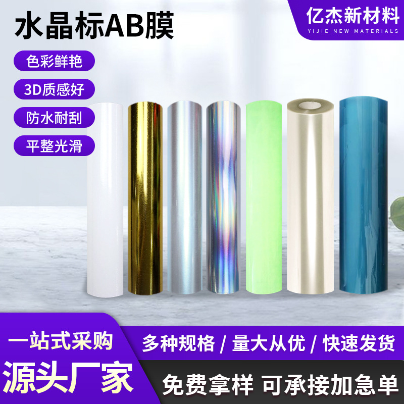 Impresión de cristal AB película de impresión de color UV sin pegamento de transferencia en frío película de bobina UV de alta viscosidad se puede personalizar impresión multipropósito