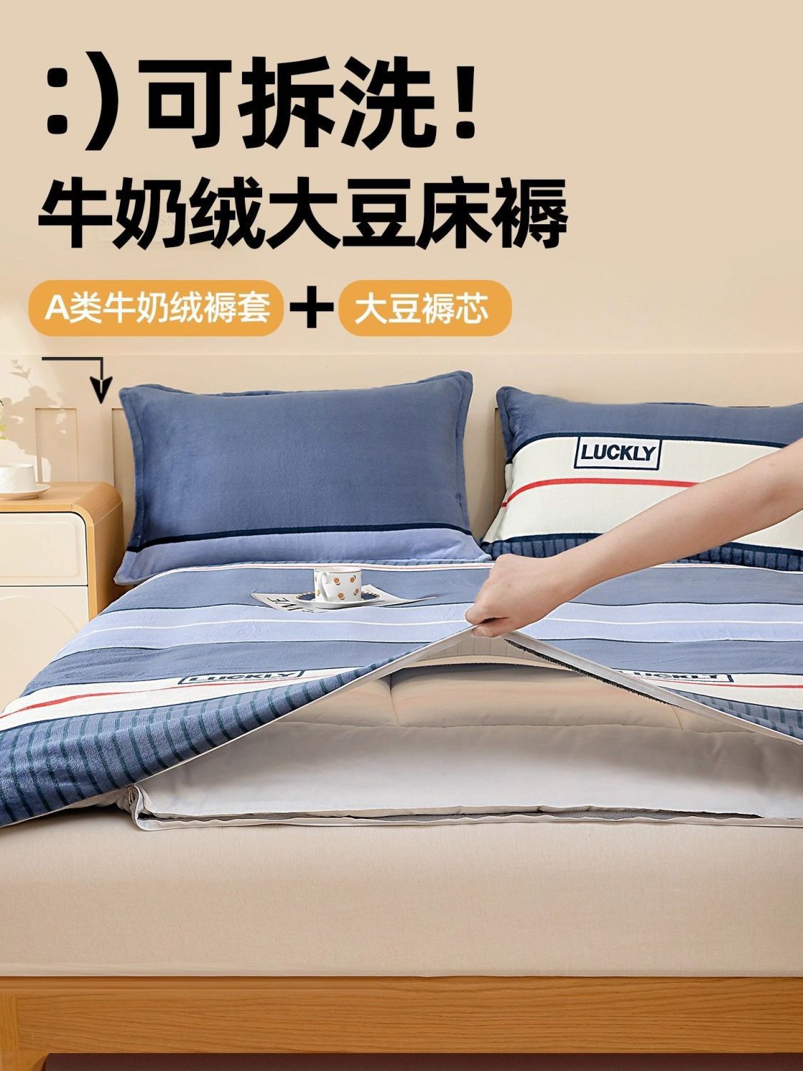 Leche de lana desmontable cama cama cama dormitorio cama individual invierno hogar colcha de cama colcha de cama todo incluido colcha de cama