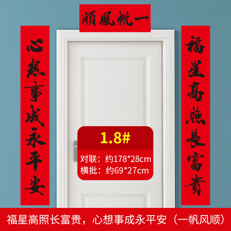 1.8m (행운별/소원-순환)