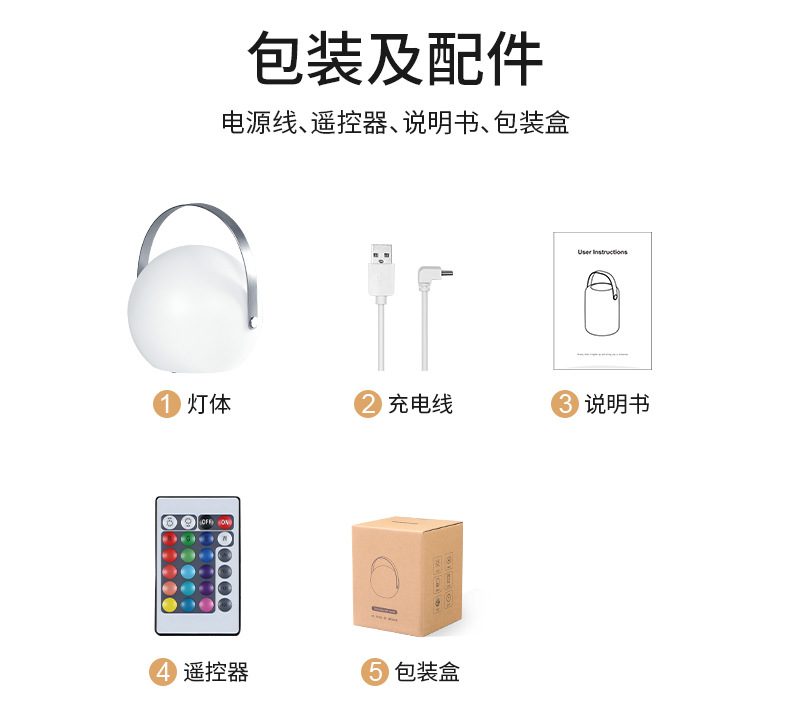 18球手提灯_外贸版_详情页_12