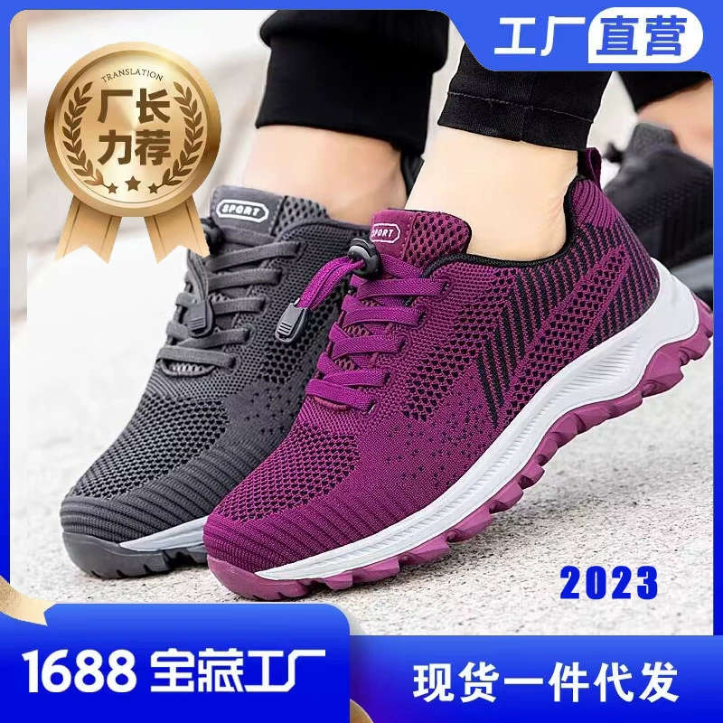 Подходная обувь для пожилых людей для мужчин и женщин весной 2023 новый официальный сайт оптовый производитель кроссовок обувь для пожилых матерей