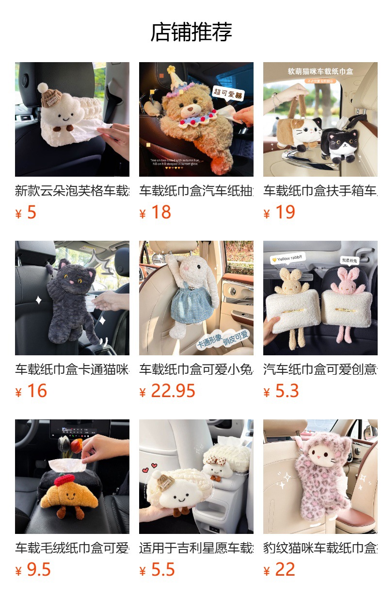 Car Tissue Box with Cute Doll Design, Car Tissue Hanging Bag, High-End Hanging Tissue Box for Car Interior, Suitable for Girls