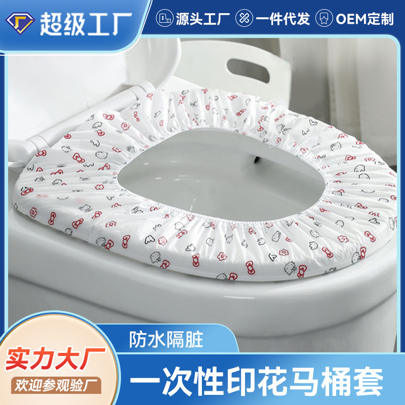 Disposable Toilet Cover Household Cushion Paper for Pregnant Women Travel Travel Hotel Toilet Toilet Cover