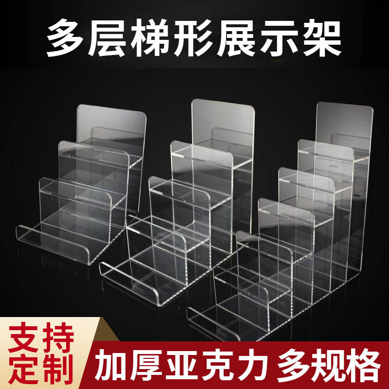 Transparent Acrylic Display Stand Ladder Desktop Display Stand Wallet Display Stand Storage Rack Glasses Bar Display Stand Transparent Acrylic Display Stand Ladder Desktop Display Stand Wallet Display Stand Storage Rack Glasses Bar Display Stand