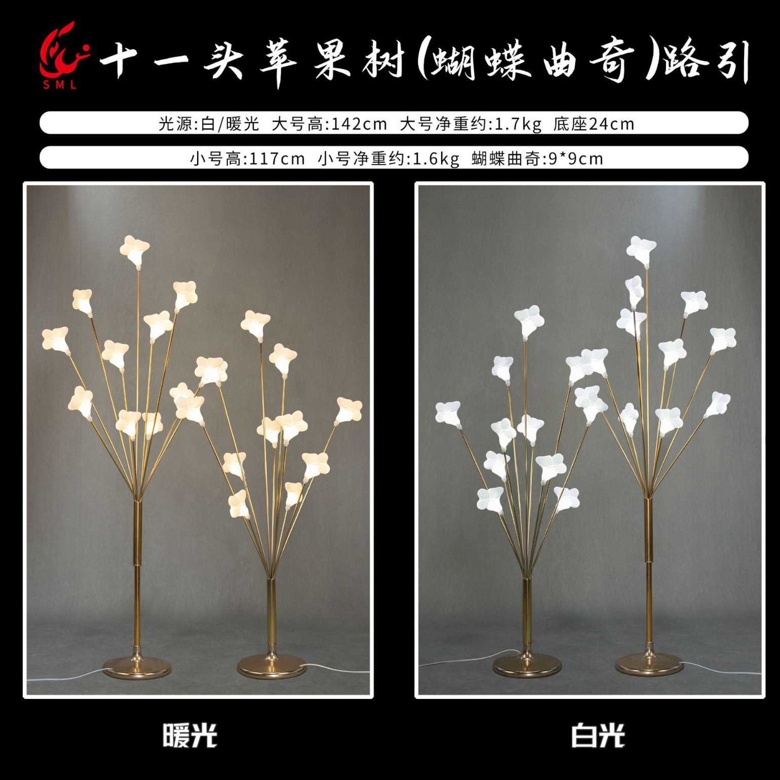 Accesorios de boda, galvanoplastia de hierro, felicidad luminosa, árbol frutal, manzano, bola blanca lechosa, bombilla, guía de carretera, diseño de escenario T