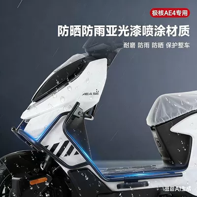 Extreme Core Protection Bar Ae4-24 and: Motorcycle bumper