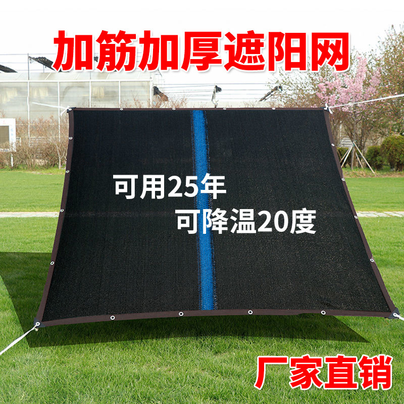 防晒网遮阳网加密加厚黑色阳台花卉农用太阳遮阴网户外隔热网厂家