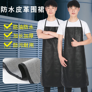 Waterproof and Oil-proof Leather Apron Hotel Kitchen Dishwashing Work Long Thickened PU Skin-free Large Waist for Men and Women