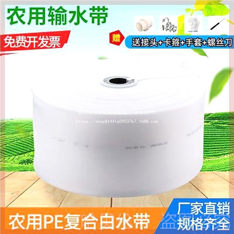 带透明寸寸寸pe白水212寸农用85灌溉水带1寸寸浇地4寸软管水管