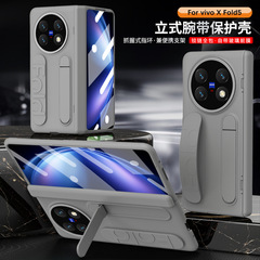 适用VIVO X FOLD 5虹光腕带手机壳xfold5腕带支架铰链全包保护壳