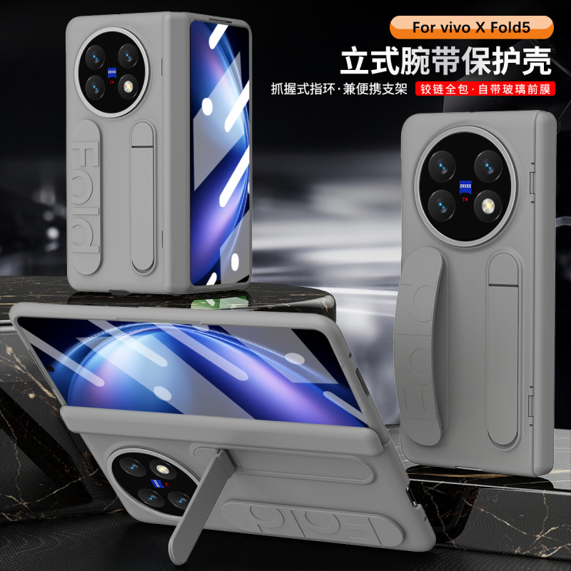 适用VIVO X FOLD 5虹光腕带手机壳xfold5腕带支架铰链全包保护壳|undefined