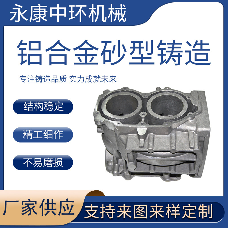 铝合金砂型铸造  铝合金压铸件模型铸造 散热器铝外壳CNC表面处理