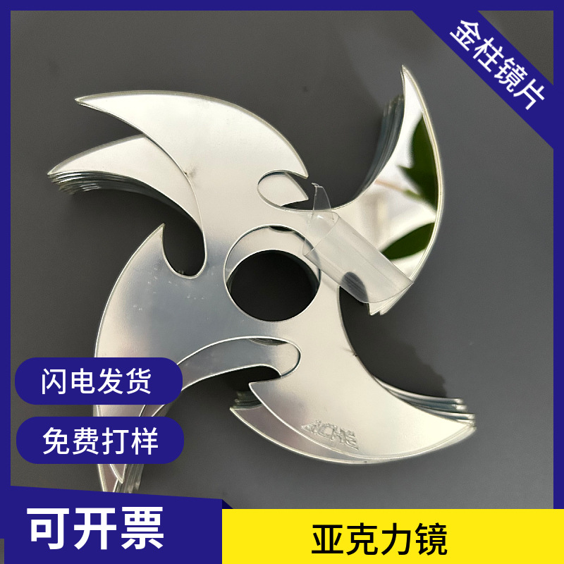 工厂现货PMMA亚克力半透镜 PC银色透镜 PS亚克力背胶圆形PC透镜