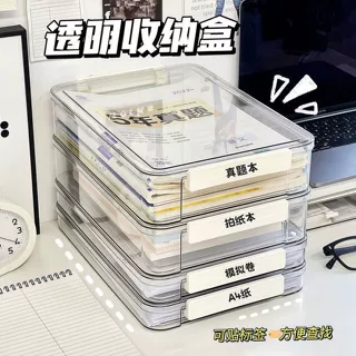 试卷收纳整理神器大容量透明塑料户口本初中毕业证件a4文件收纳盒