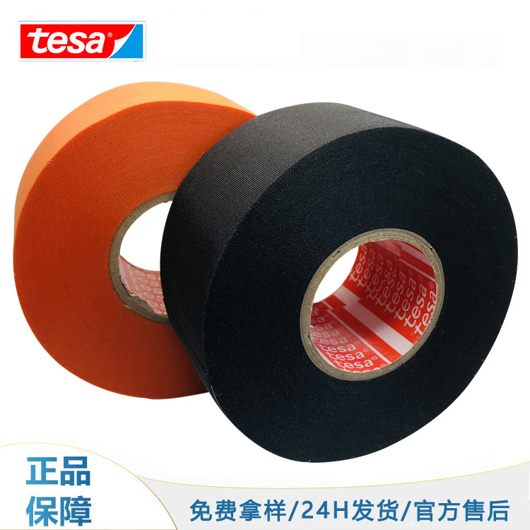 德莎tesa防翘边捆扎耐高温低气味PET布基汽车线束胶带发动机线束