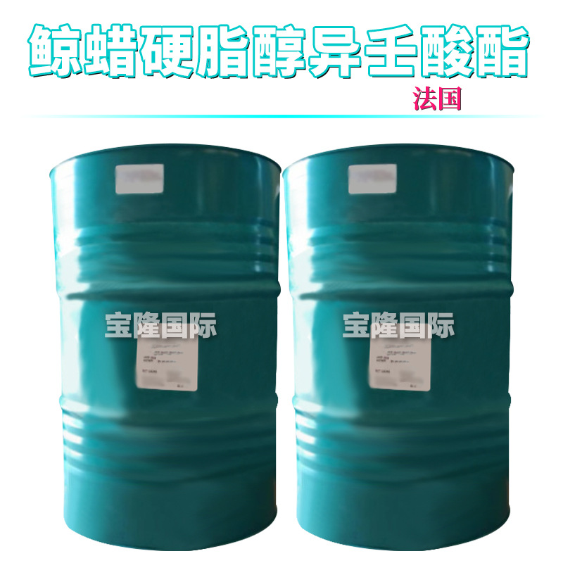 法国 IN1618 鲸蜡硬脂醇异壬酸酯 润肤剂 护肤 原料 1kg