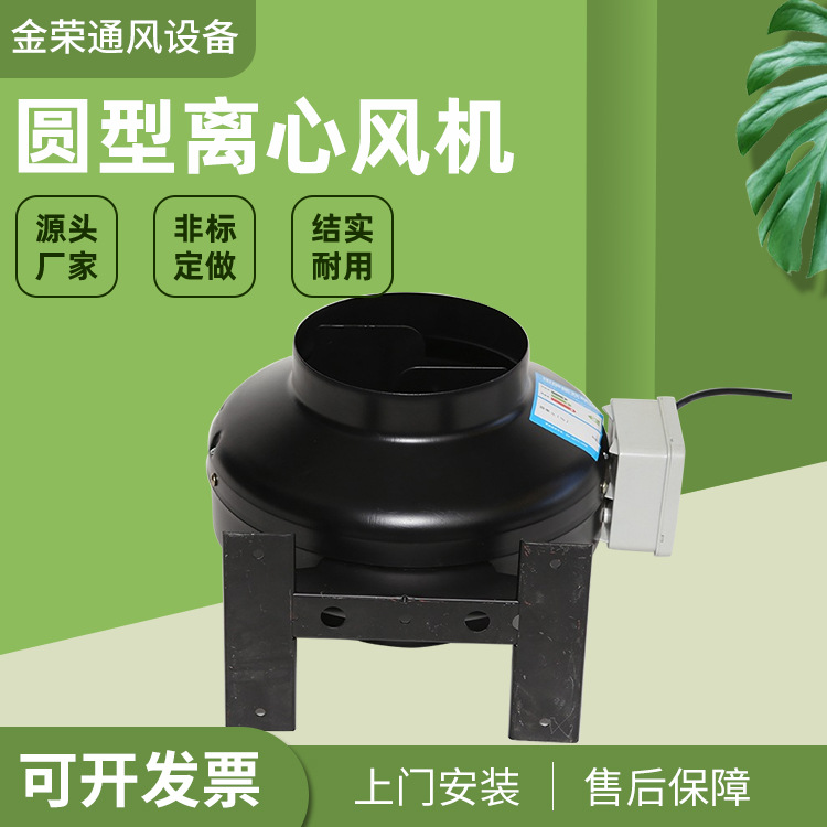 厂家供应圆型离心风机 排风机  不锈钢工业风扇