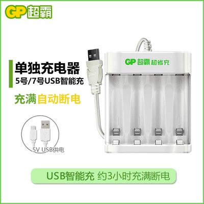 900 Rechargeable Set 2400 Mah Genuine — Hibrid akkumulyator batareyaları - gp-brand-universal-charger
