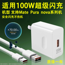 �m���A��P70pro�����nova13/Pura70/mate70����^/100W��������