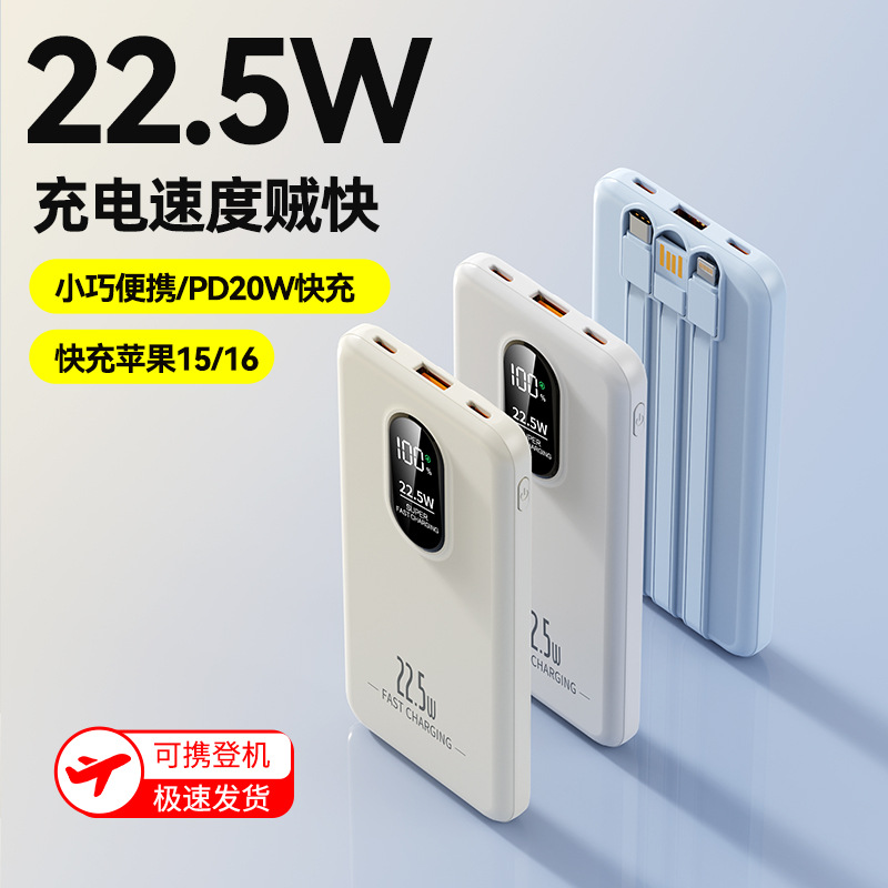 Cross-Border Mini Portable Power Bank with Built-In Cable, 22.5W Super Fast Charging, 20000Mah Large Capacity Mobile Power Supply Gift