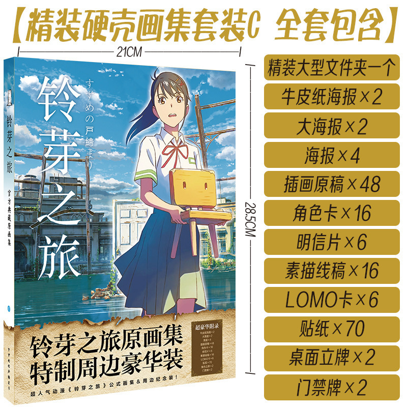 アニメハードカバー国内外イラストセット冊子フルカラー無料手描き原稿ポストカードポスターダブルカバーアウトパーろ|undefined