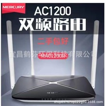 二手水星MERCURY穿墙王家用1200M双频11AC千兆无线路由器MAC1200R
