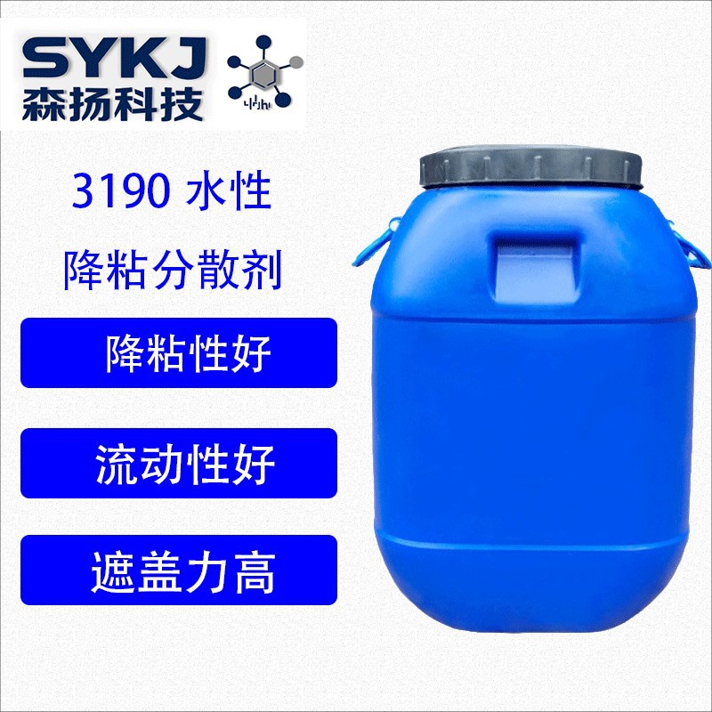 分散剂代190 无机颜料 钛白粉消光粉 代190水性高分子耐碱分散剂