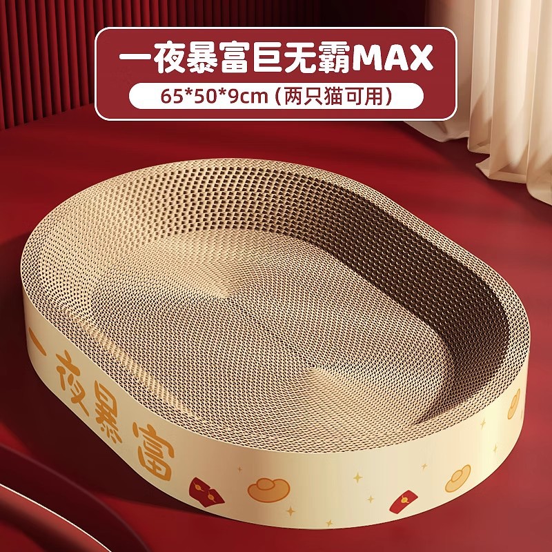 Año nuevo gato tablero del rasguño nido resistente al desgaste no chip gato nido integrado papel corrugado ronda gato rasguño cuenca de gran tamaño gato pulido garra