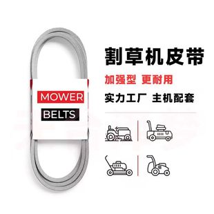 Mower belt 196103 ��ݙCƤ�� ��ƺ�C �P���� �ɰ��� 587686701