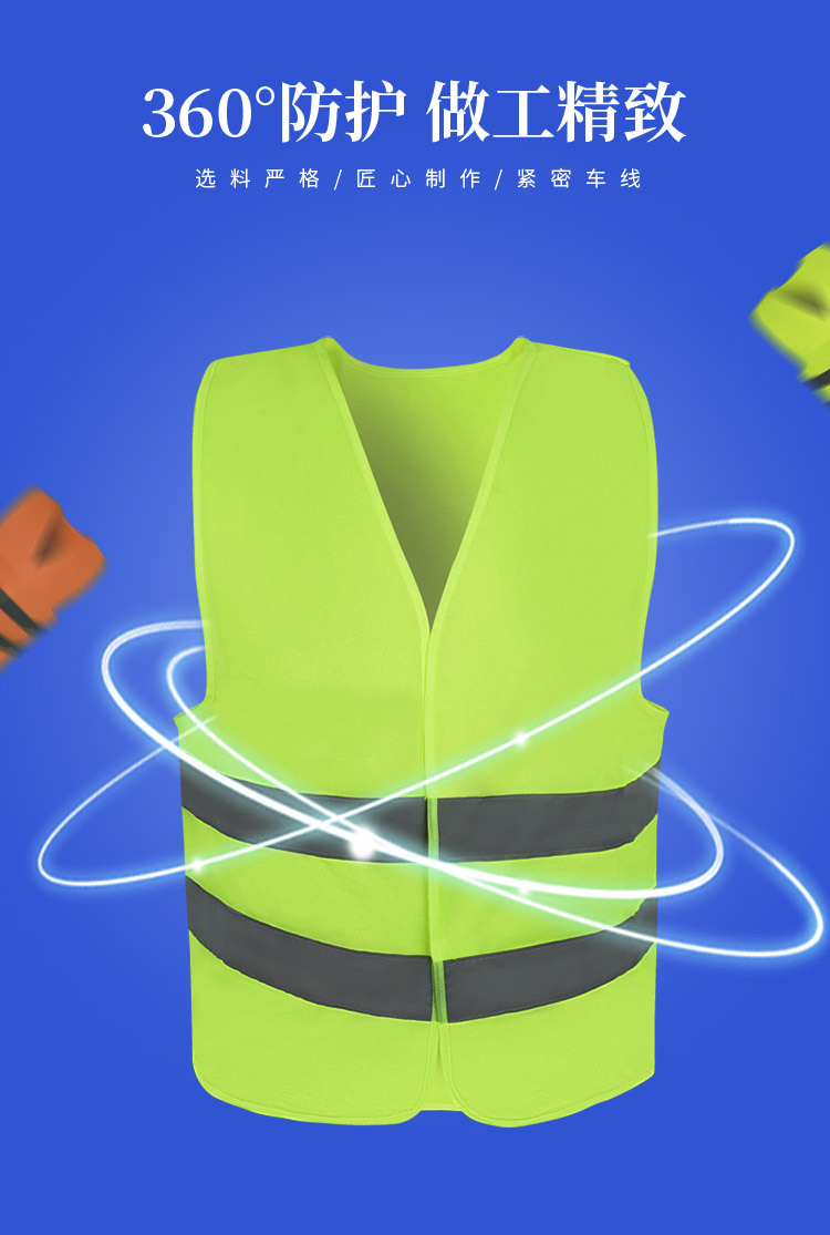 反光衣魔术贴款_04