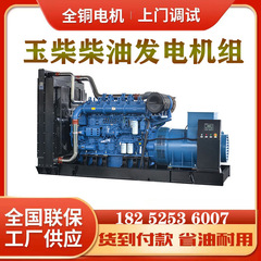 厂家玉柴250KW柴油发电机 多品牌 海南发电机 250KW发电机价格