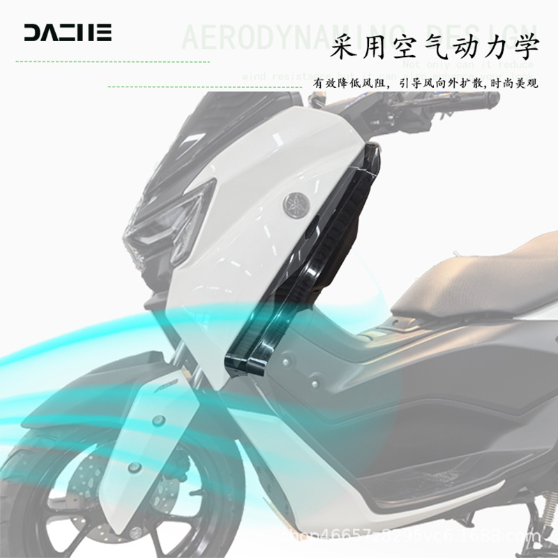 Suitable for Yamaha Nmax155 Model 25, Special Leg Wind Shield, Leg Protection, Knee Protection, Side Wind Deflector, Modification Accessories