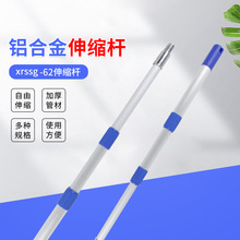 厂家供应乳胶漆油漆涂料刷墙延长杆工具jwssg-62铝合金伸缩杆