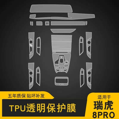 Car interior film — Protective Film Modification Film