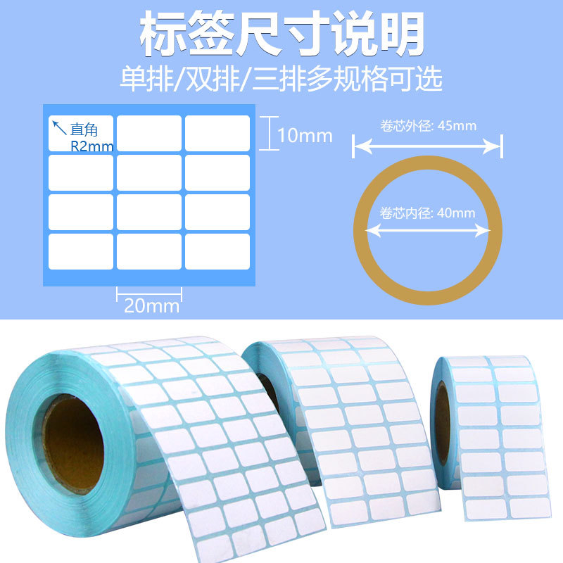 En stock Etiqueta de código de barras de doble fila 20*10 tres filas cuatro filas de supermercado Escala electrónica autoadhesiva 3010 autoadhesiva térmica