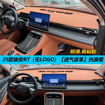 pad central control instrument panel Günəş əleyhinə siperlik - aian-rt-leather-heat-wave-orange-no-label