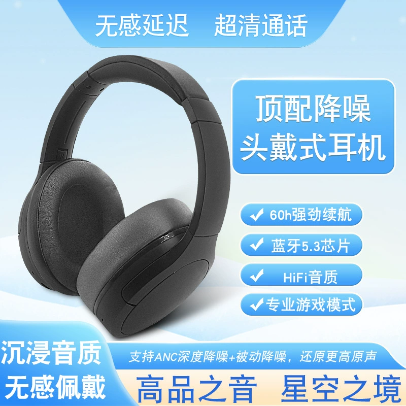 ANC активное шумоподавление, беспроводная гарнитура с Bluetooth, новая задержка отсутствует, двусторонняя стерео частная модель