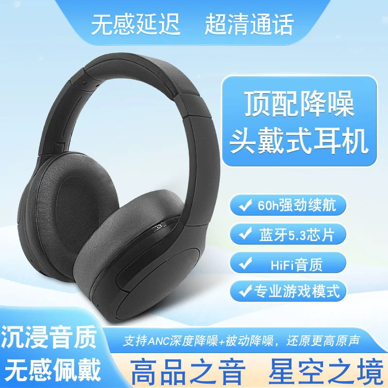ANC активное шумоподавление, беспроводная гарнитура с Bluetooth, новая задержка отсутствует, двусторонняя стерео частная модель