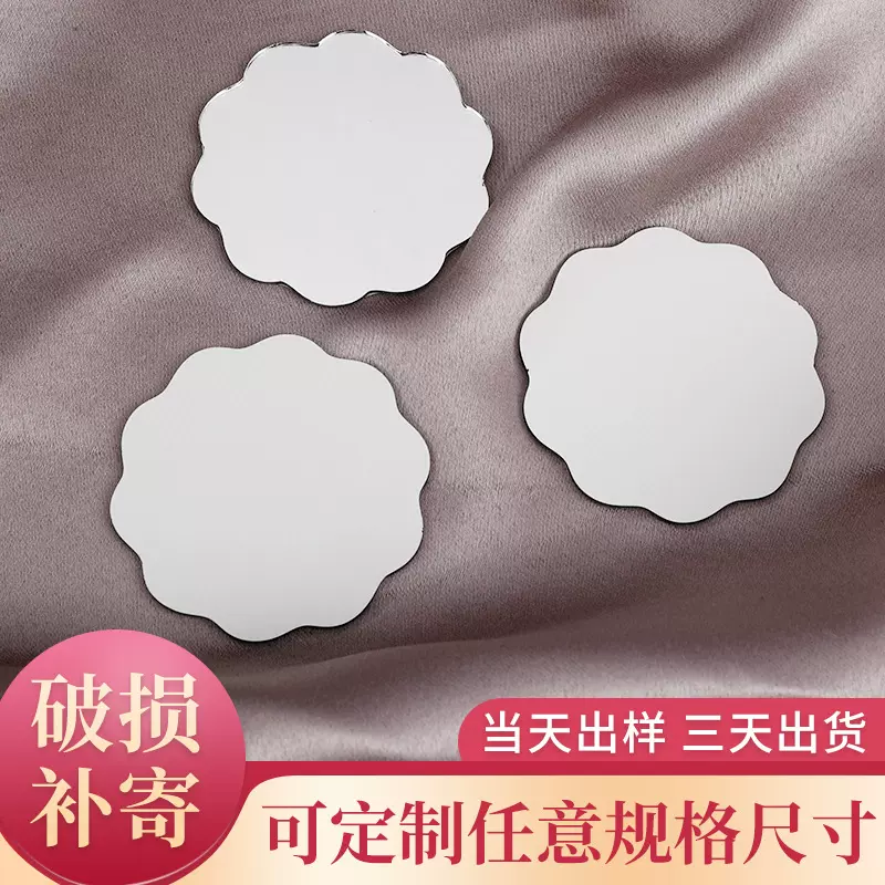 玻璃镜片化妆镜镜片 圆形方形异形镜子 玻璃工艺品广告镜子