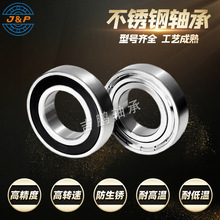 �������� S16000 S16001 S16002 SS16003 S16004 S16005 ZZ 2RS