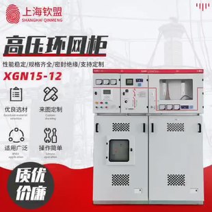 XGN66-12(Z) fixed enclosed switchgear_box type high voltage switchgear incoming cabinet high voltage switchgear